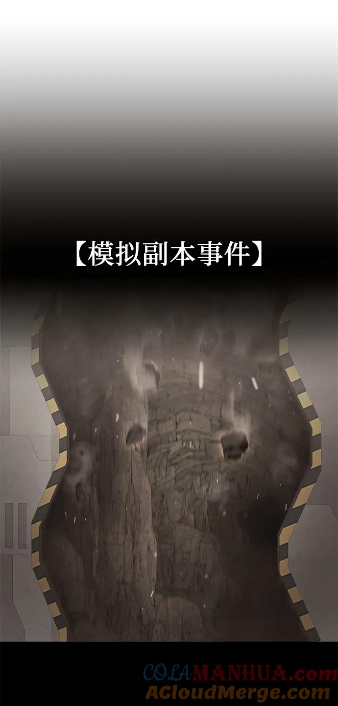 入手神话级专属装备 第35话 第16页