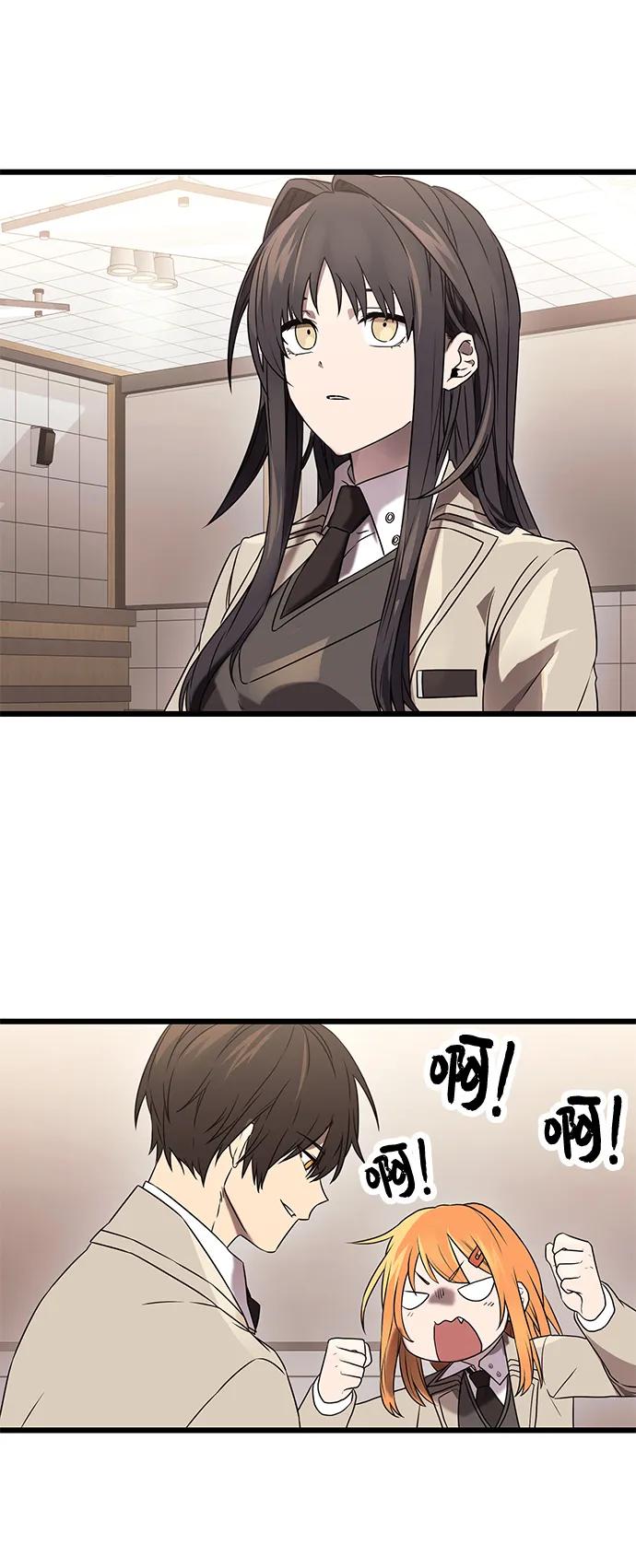 入手神话级专属装备 第35话 第35页