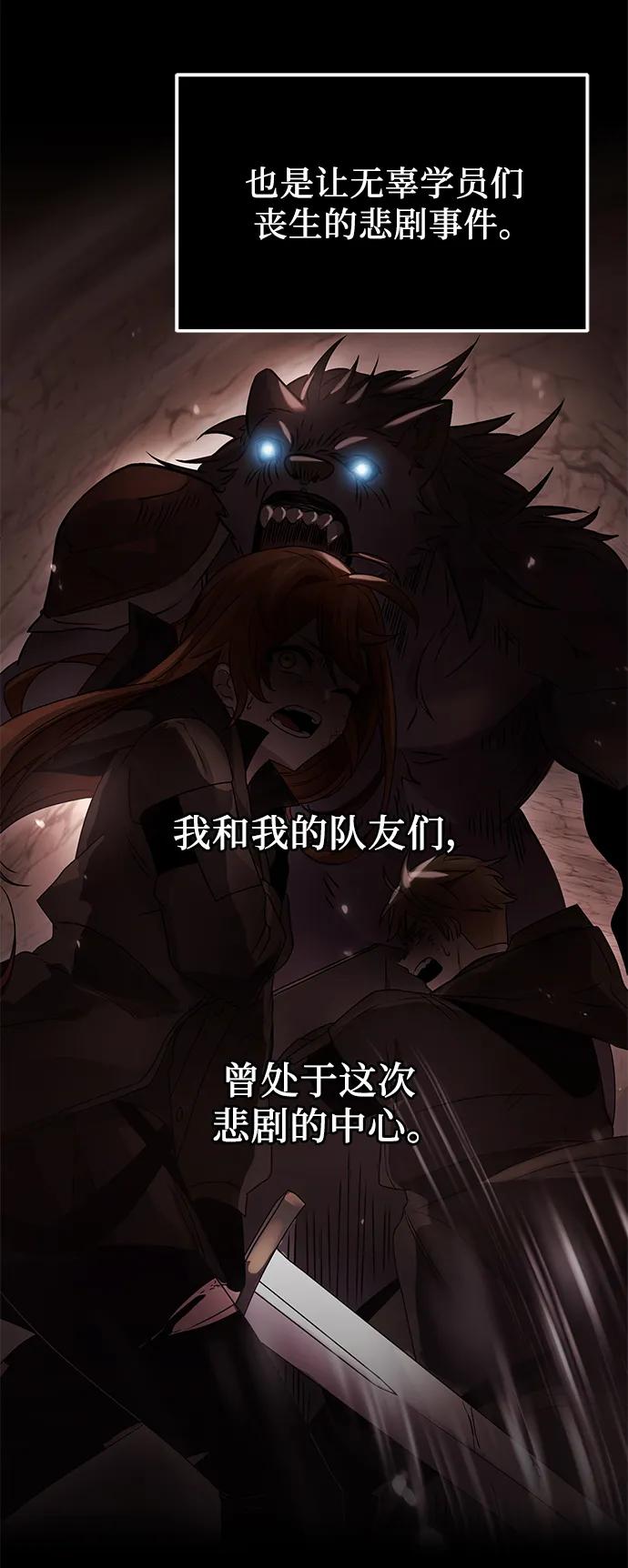 入手神话级专属装备 第35话 第18页