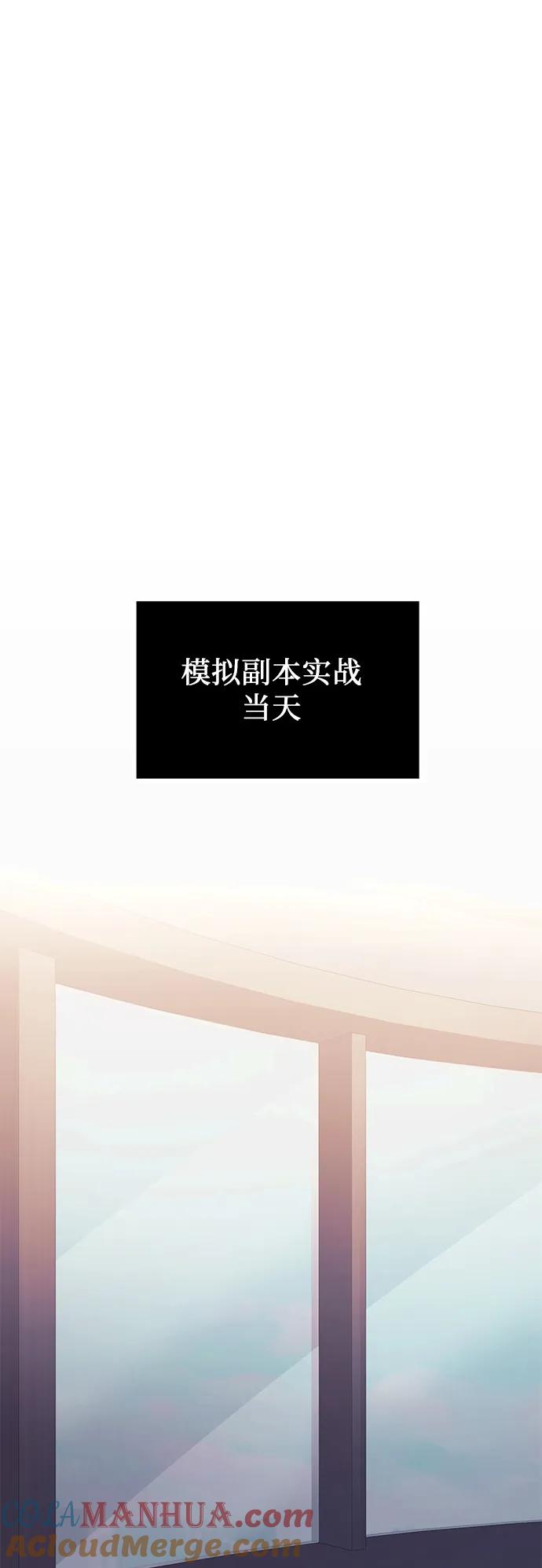 入手神话级专属装备 第35话 第40页