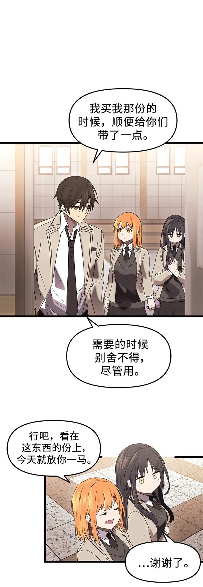 入手神话级专属装备 第35话 第38页