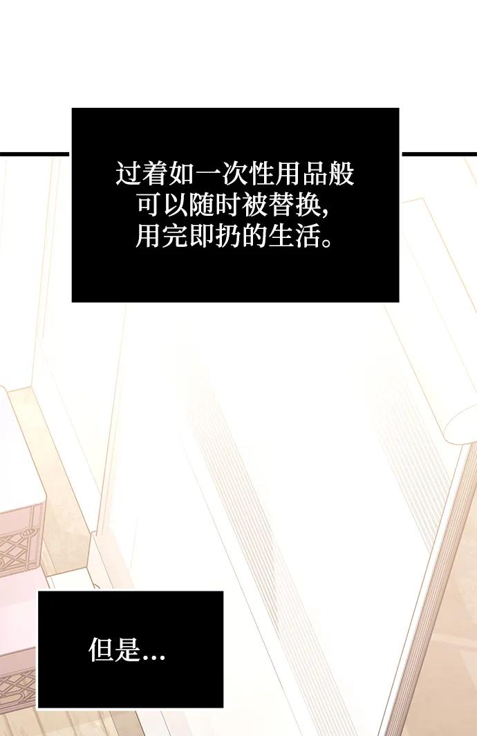 入手神话级专属装备 第35话 第26页