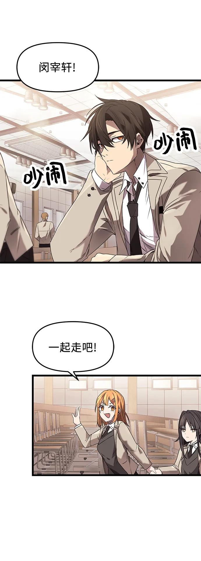 入手神话级专属装备 第35话 第30页