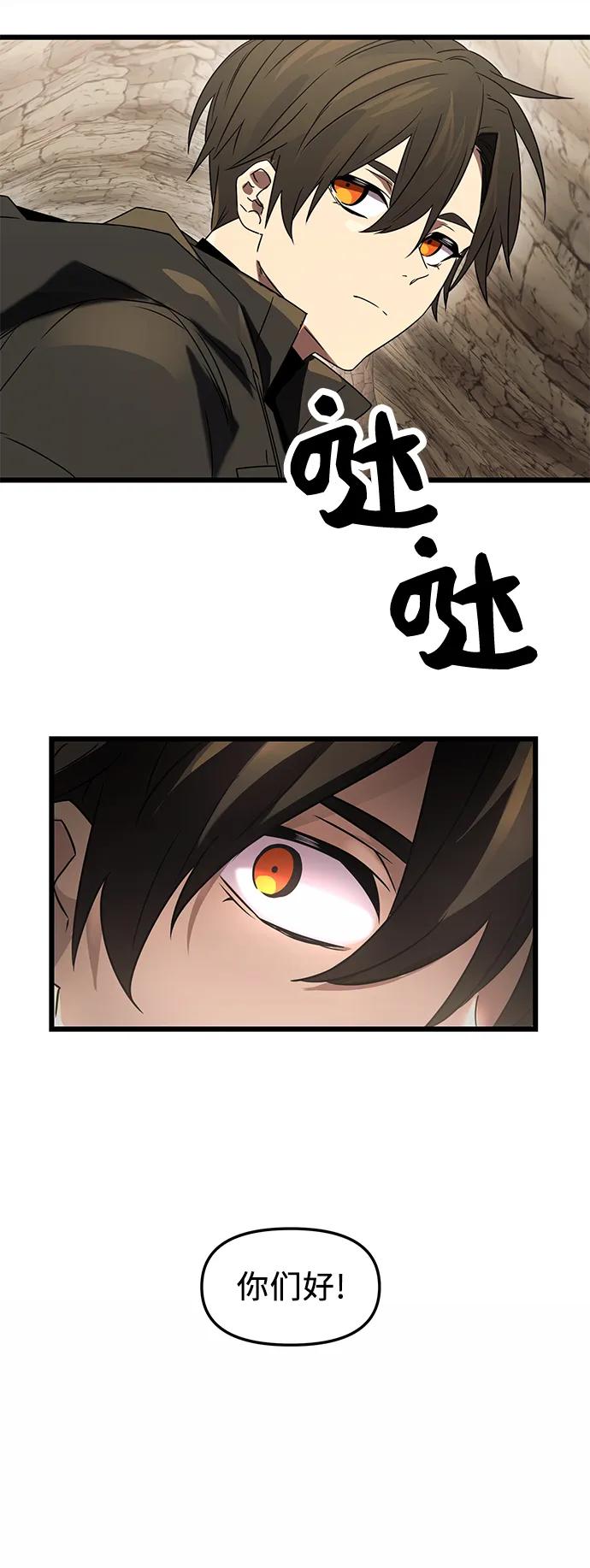 入手神话级专属装备 第35话 第89页