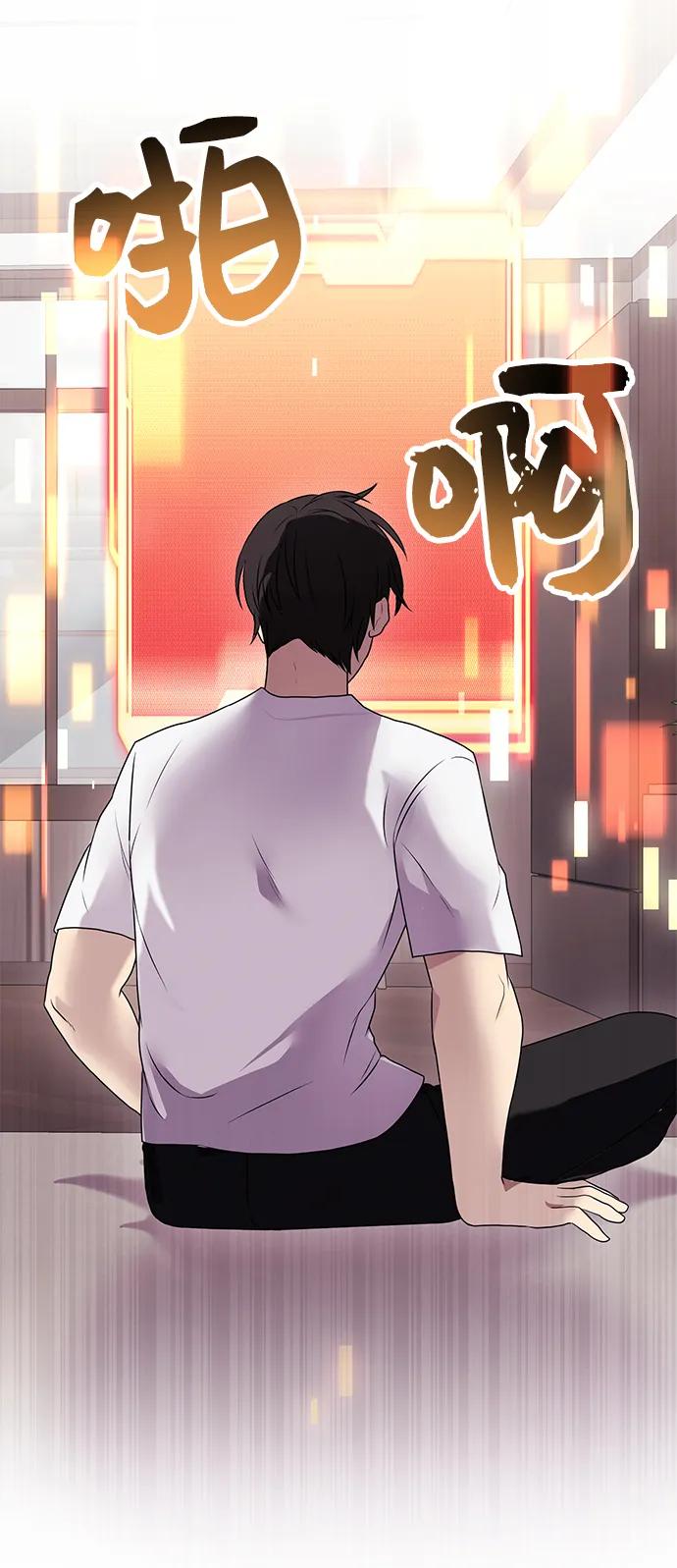 入手神话级专属装备 第35话 第57页