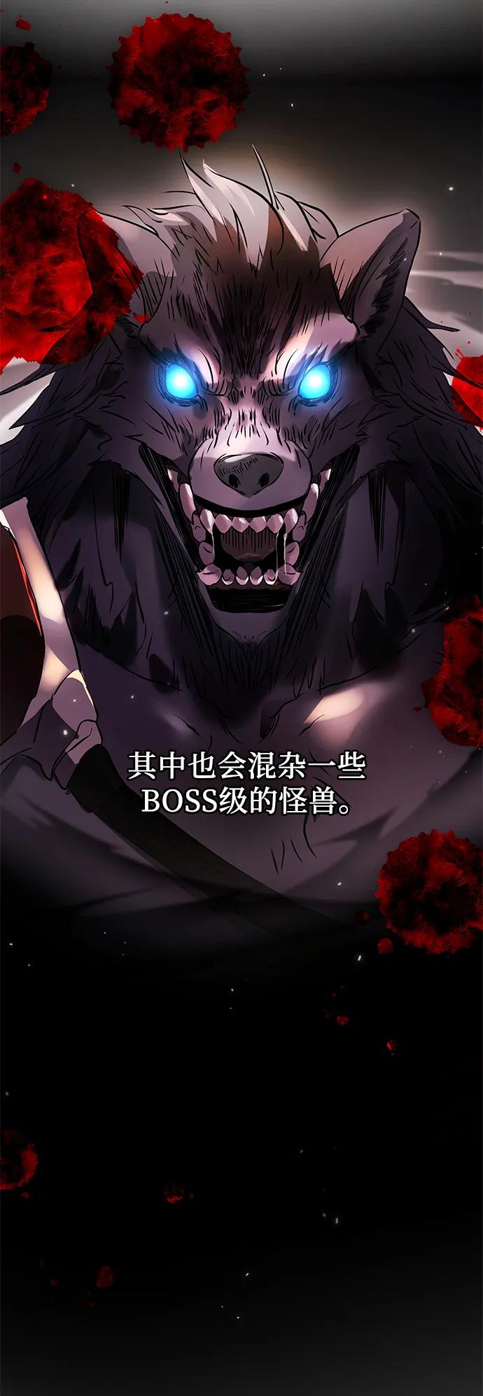 入手神话级专属装备 第35话 第75页