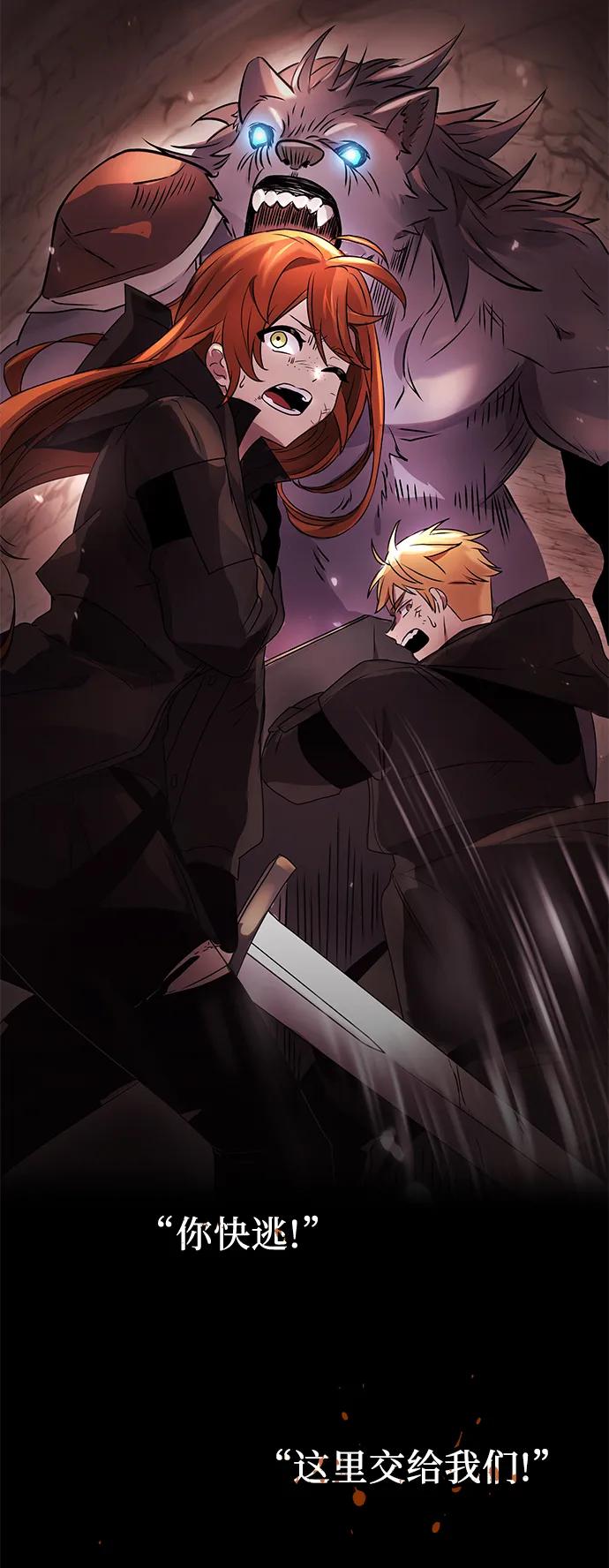 入手神话级专属装备 第35话 第92页
