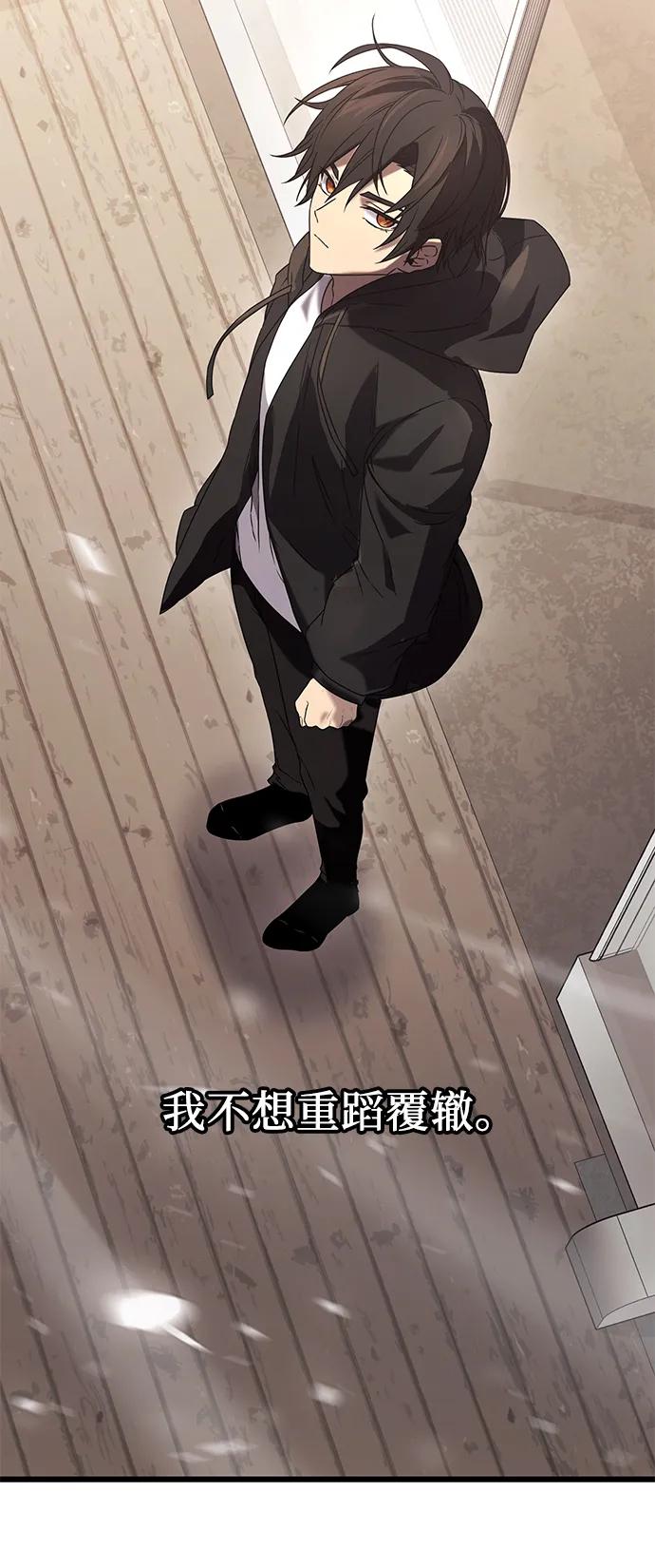入手神话级专属装备 第35话 第27页
