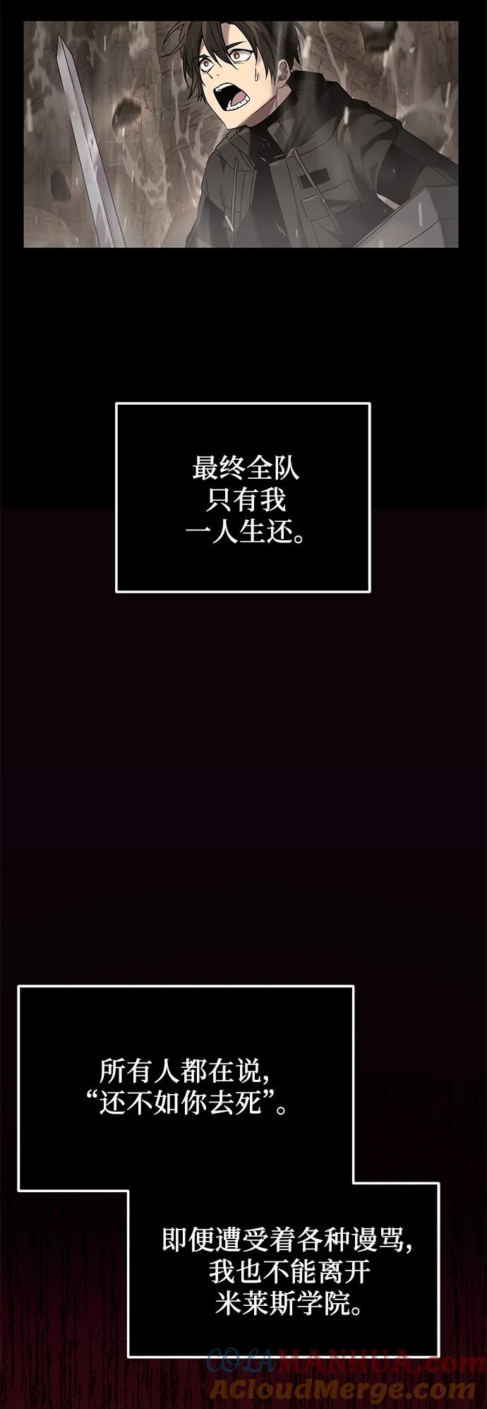 入手神话级专属装备 第35话 第19页