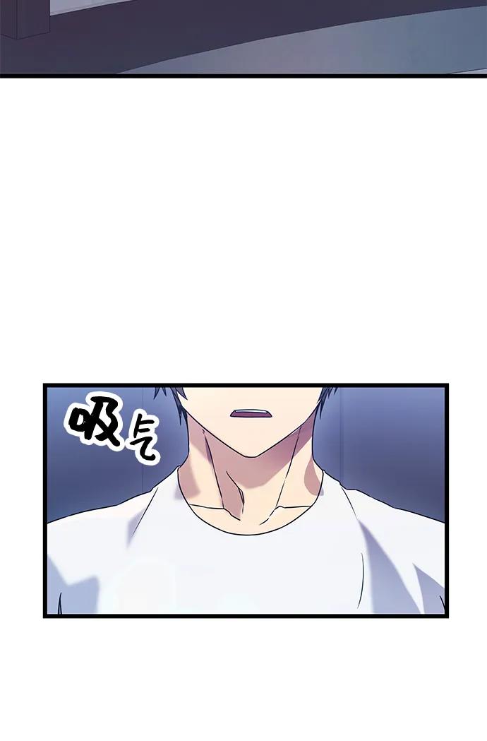 入手神话级专属装备 第35话 第41页