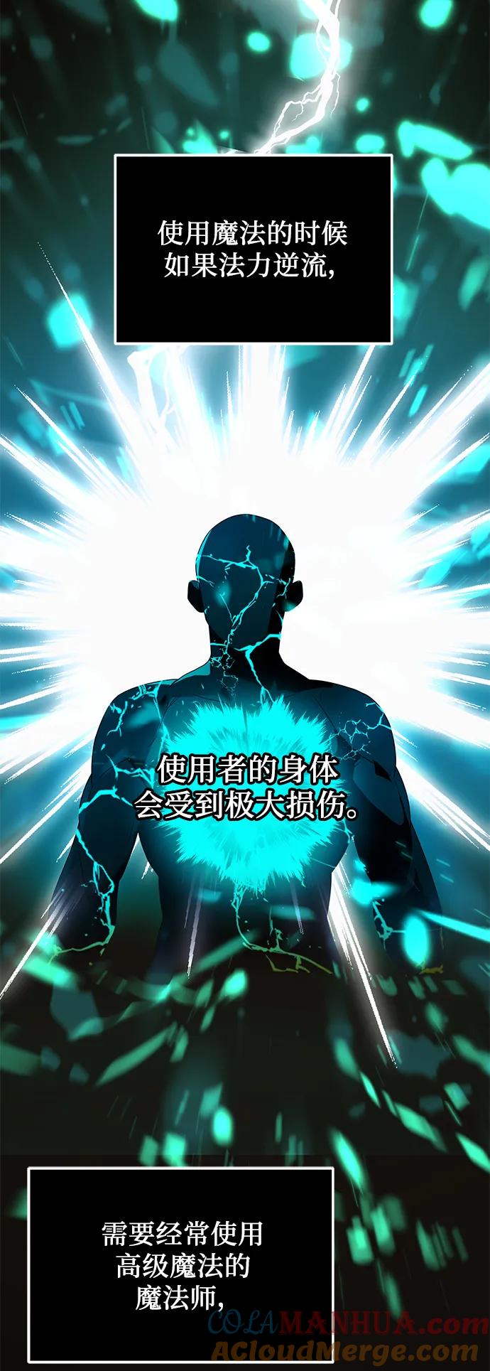 入手神话级专属装备 第35话 第46页