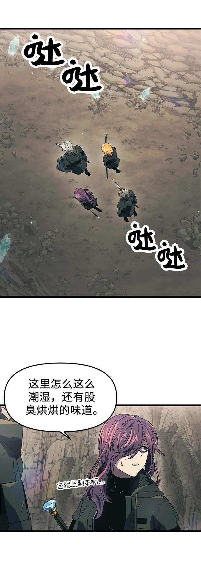 入手神话级专属装备 第36话 第27页