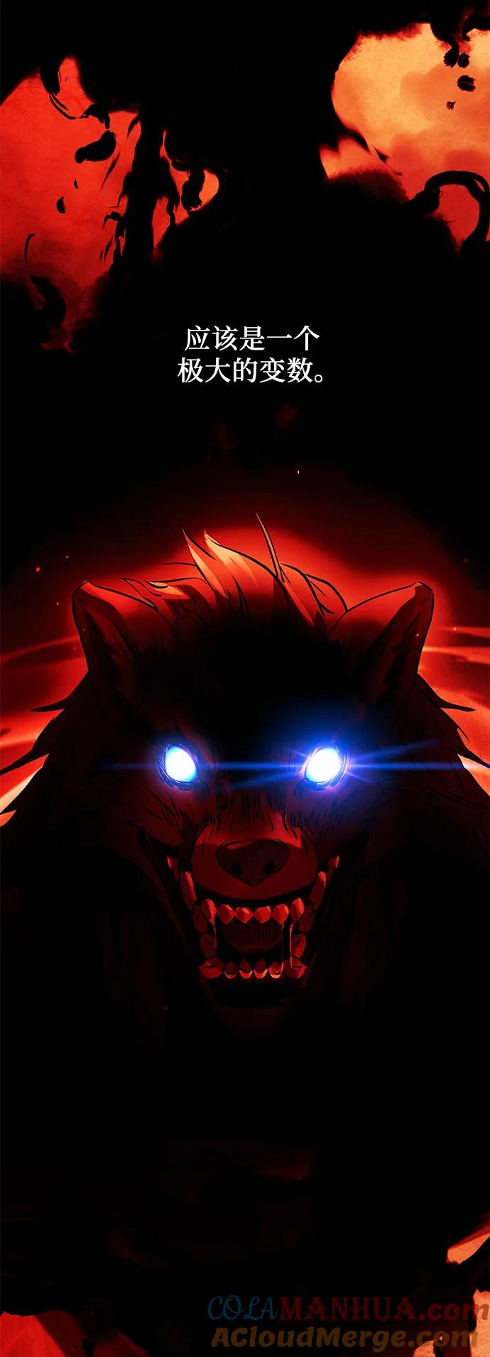 入手神话级专属装备 第36话 第67页