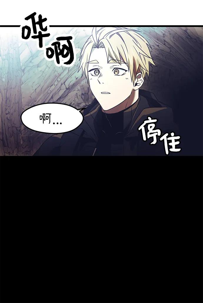 入手神话级专属装备 第36话 第63页