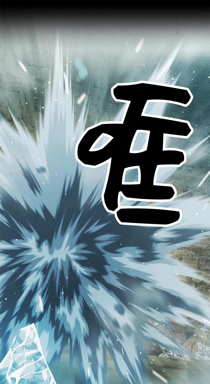 入手神话级专属装备 第36话 第74页