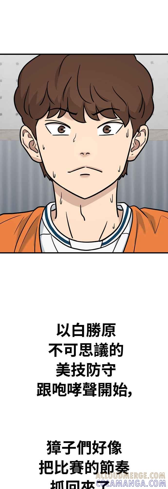《黄金守门员》第38话 VS FS砂石车(4) 第67页