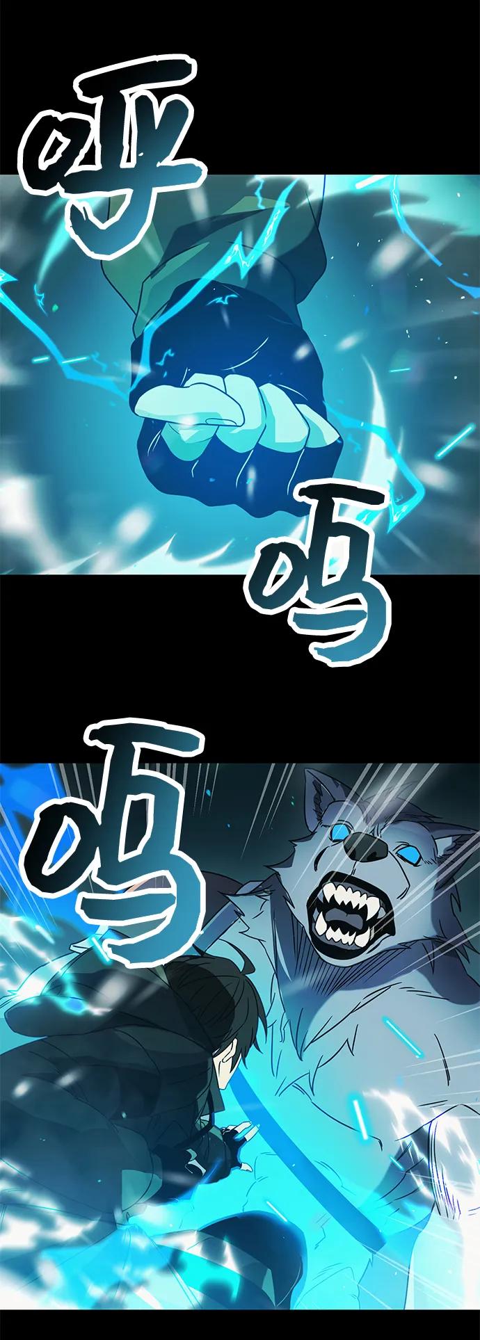 入手神话级专属装备 第36话 第81页