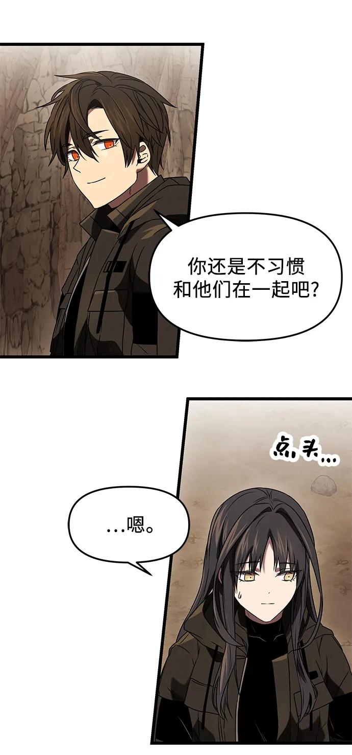 入手神话级专属装备 第36话 第60页