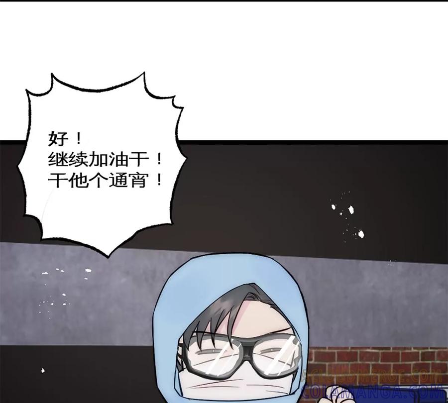 《神工》第34话 计划买房 第31页