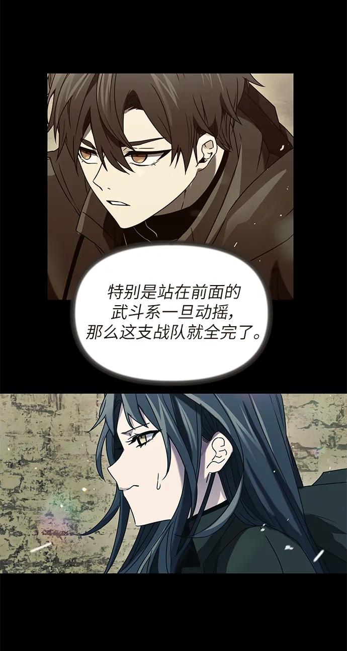 入手神话级专属装备 第36话 第77页