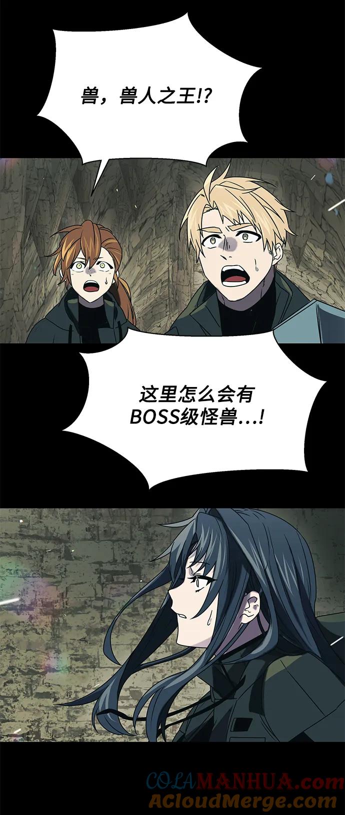 入手神话级专属装备 第36话 第76页