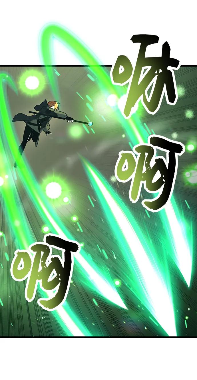 入手神话级专属装备 第36话 第45页