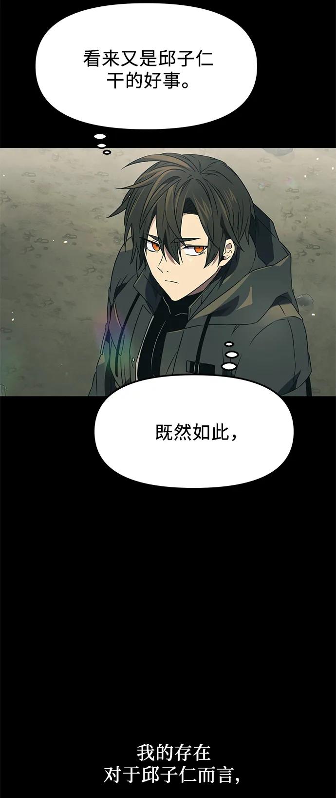 入手神话级专属装备 第36话 第66页