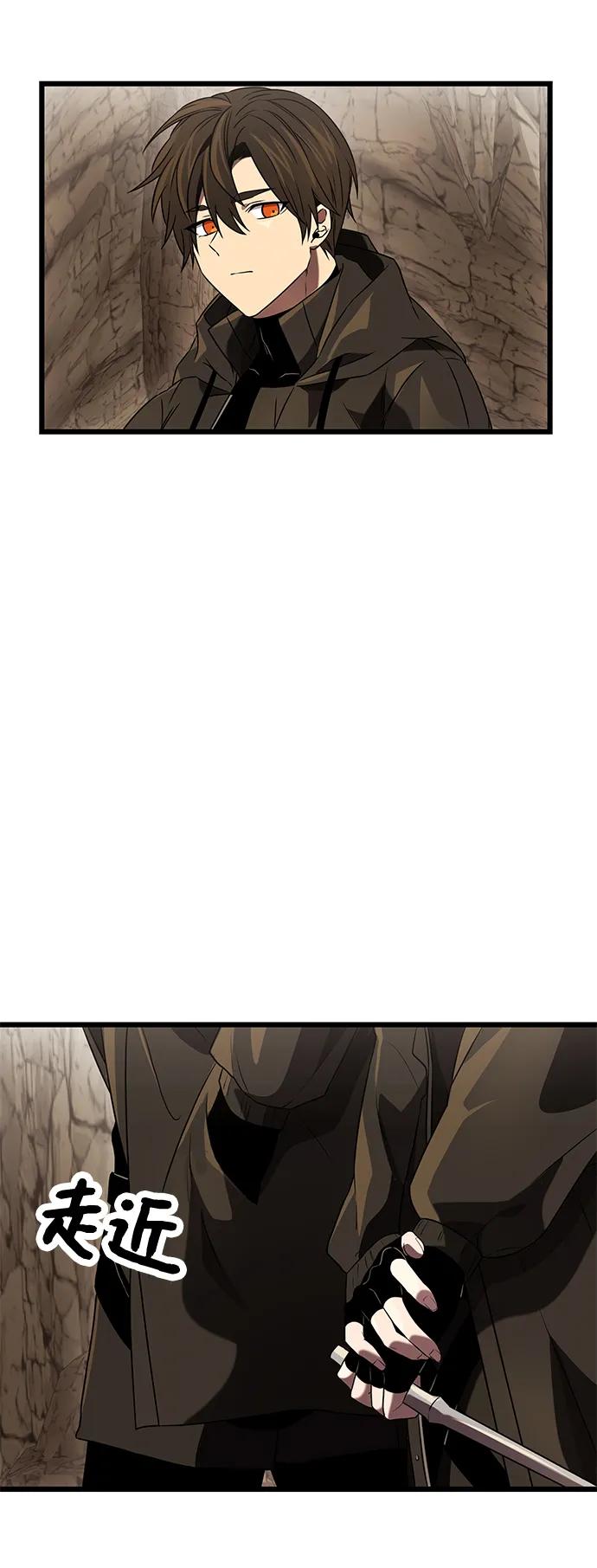 入手神话级专属装备 第36话 第59页