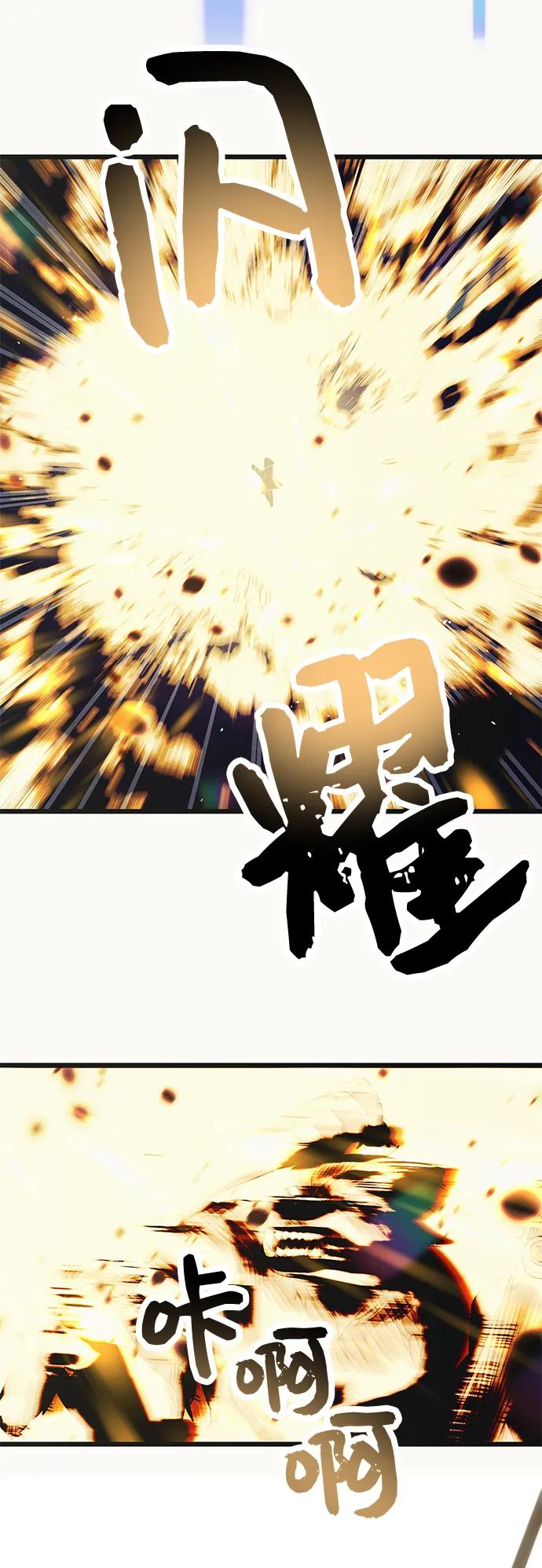 入手神话级专属装备 第36话 第38页