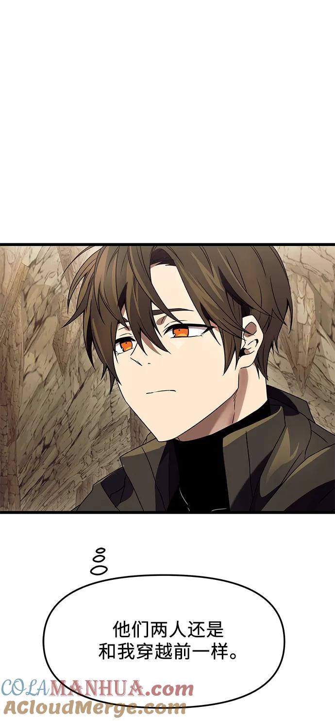 入手神话级专属装备 第36话 第7页