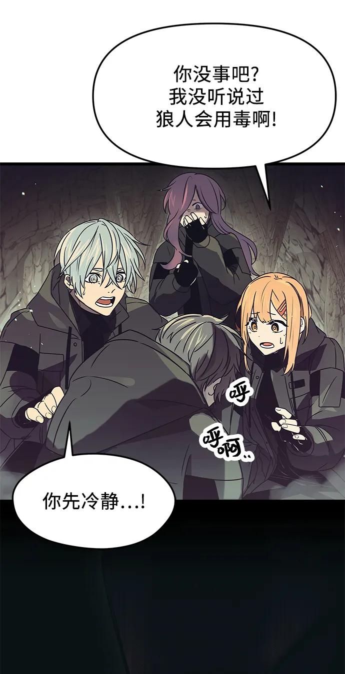 入手神话级专属装备 第36话 第50页