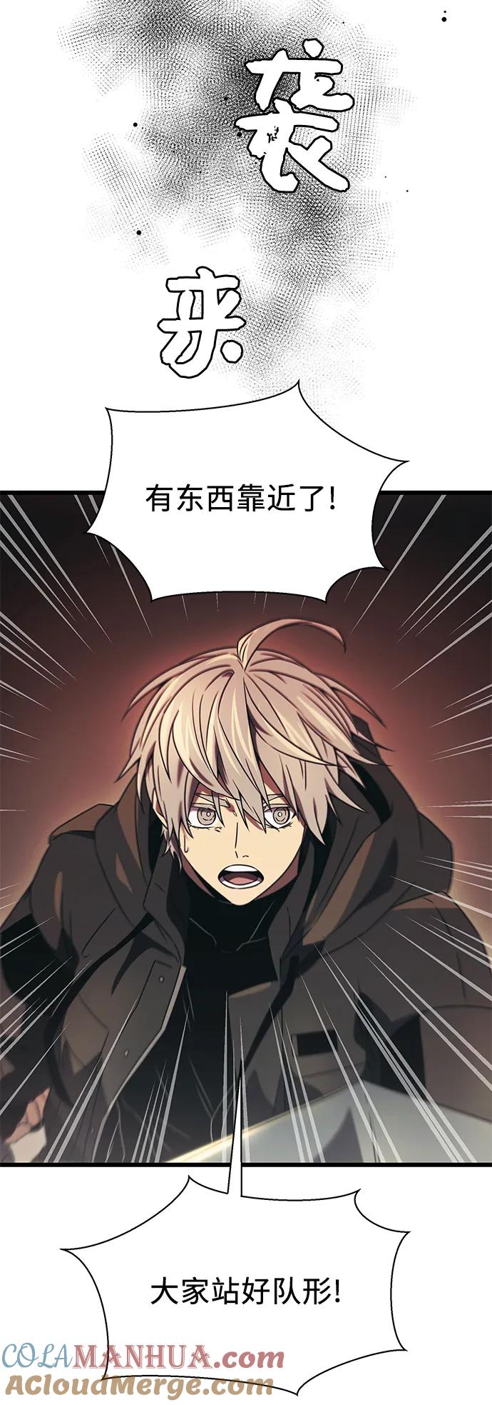 入手神话级专属装备 第36话 第31页