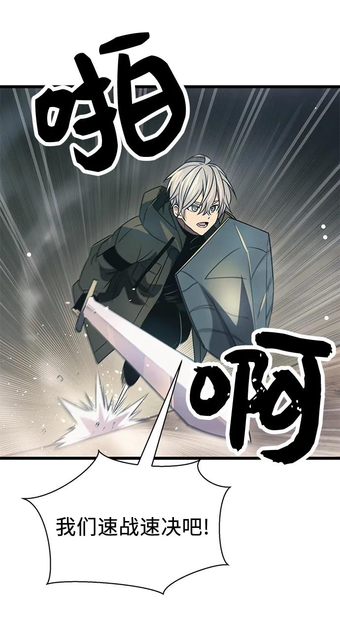 入手神话级专属装备 第36话 第36页