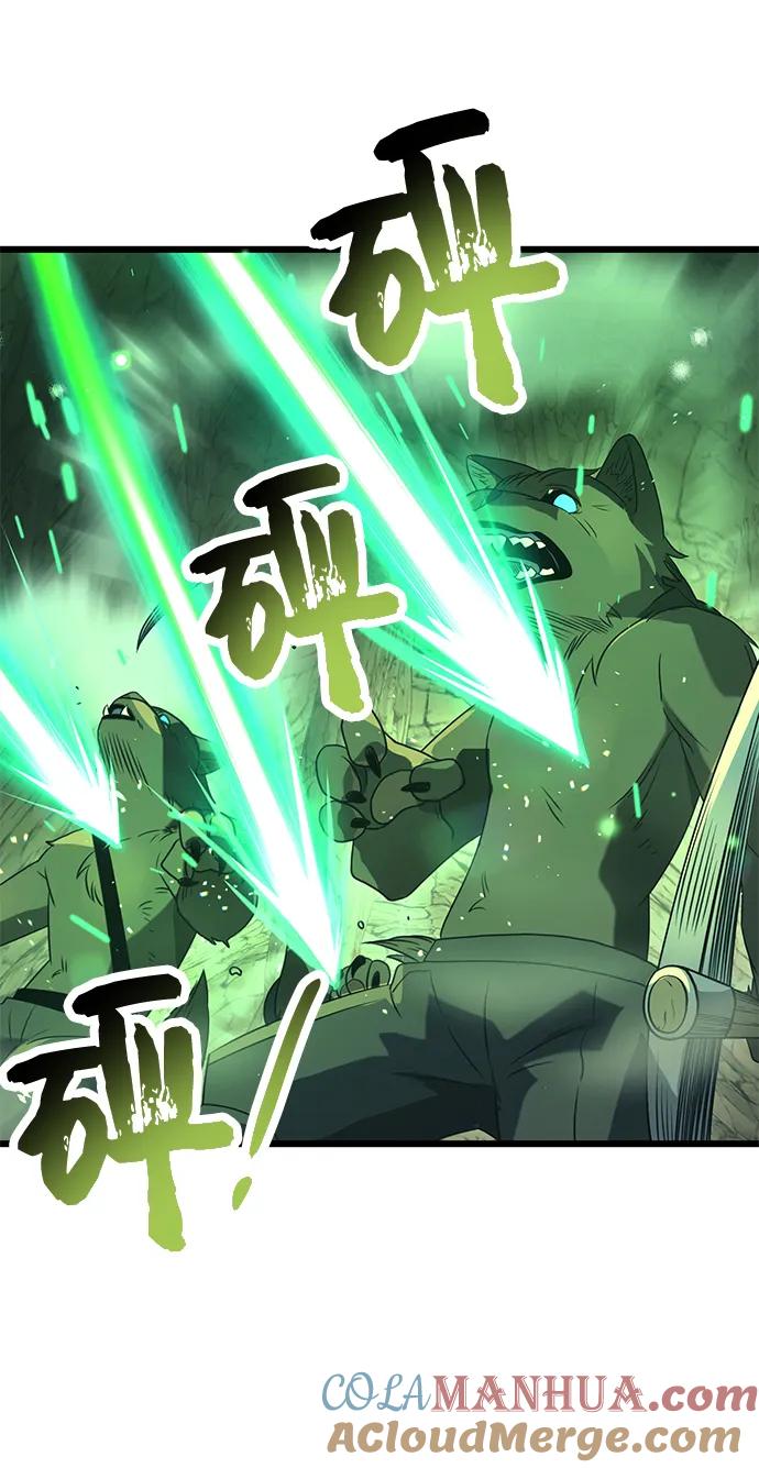 入手神话级专属装备 第36话 第46页