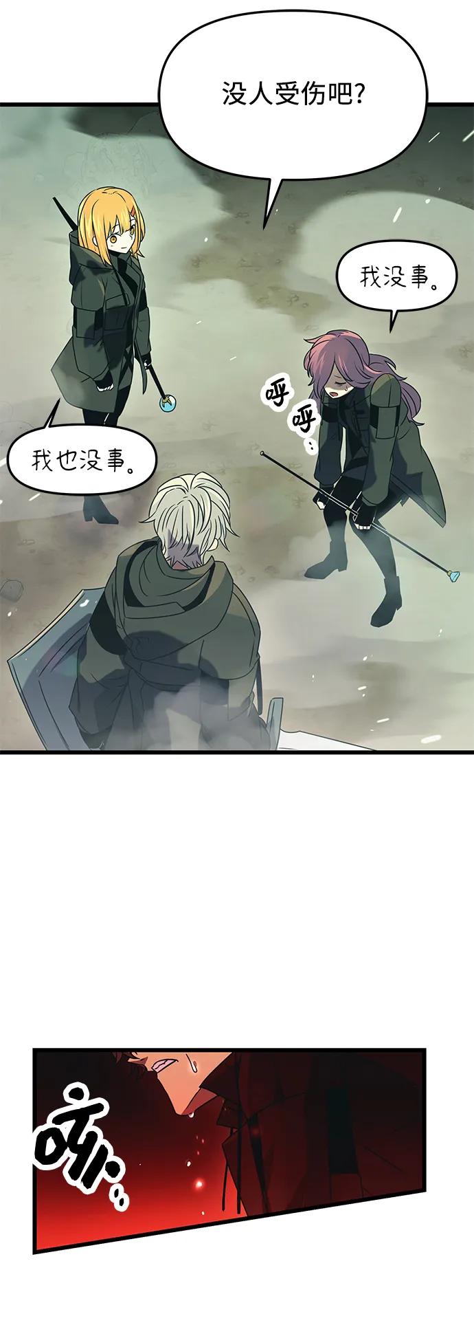入手神话级专属装备 第36话 第48页