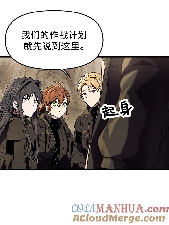 入手神话级专属装备 第36话 第19页