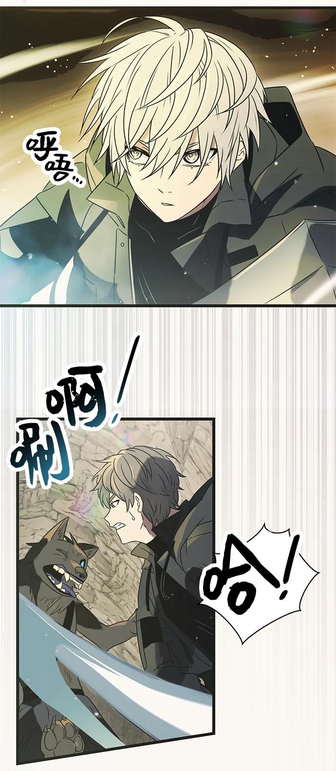 入手神话级专属装备 第36话 第41页
