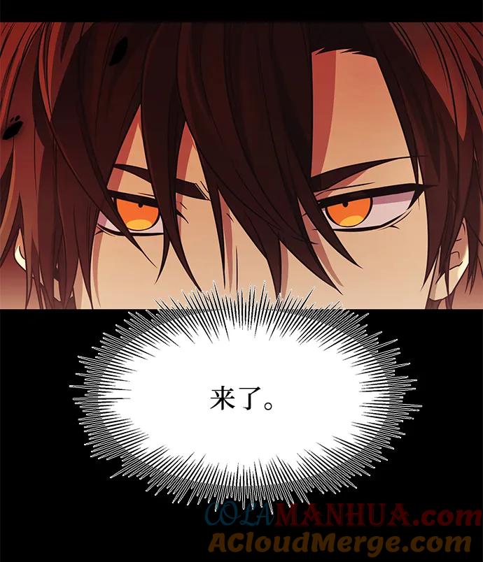 入手神话级专属装备 第36话 第70页