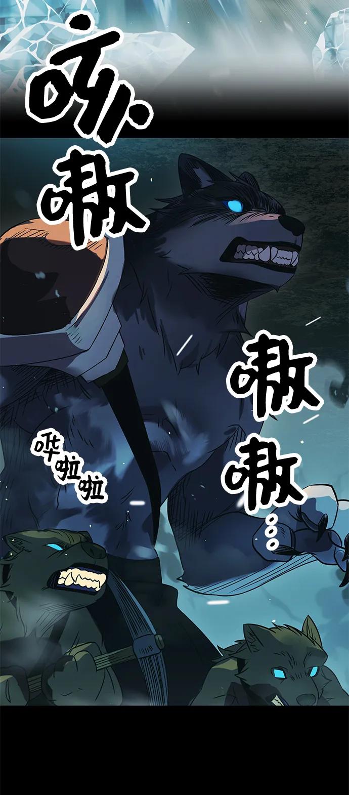 入手神话级专属装备 第36话 第75页