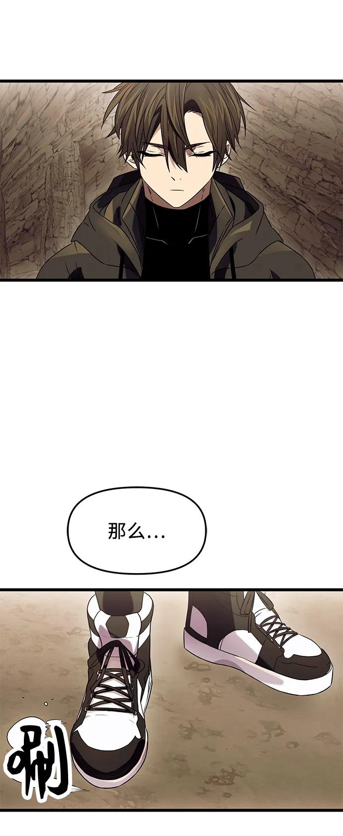 入手神话级专属装备 第36话 第23页