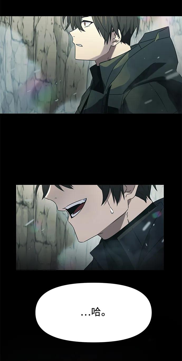 入手神话级专属装备 第36话 第84页