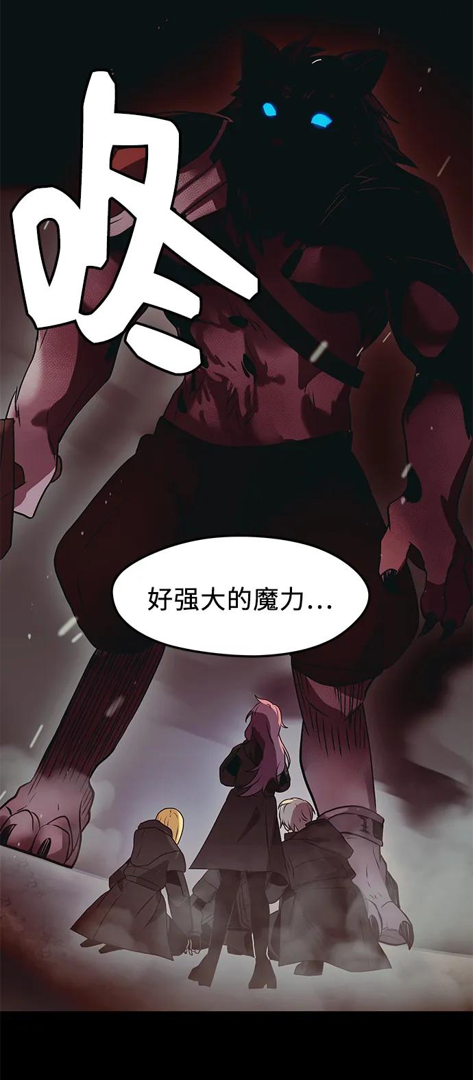 入手神话级专属装备 第36话 第53页