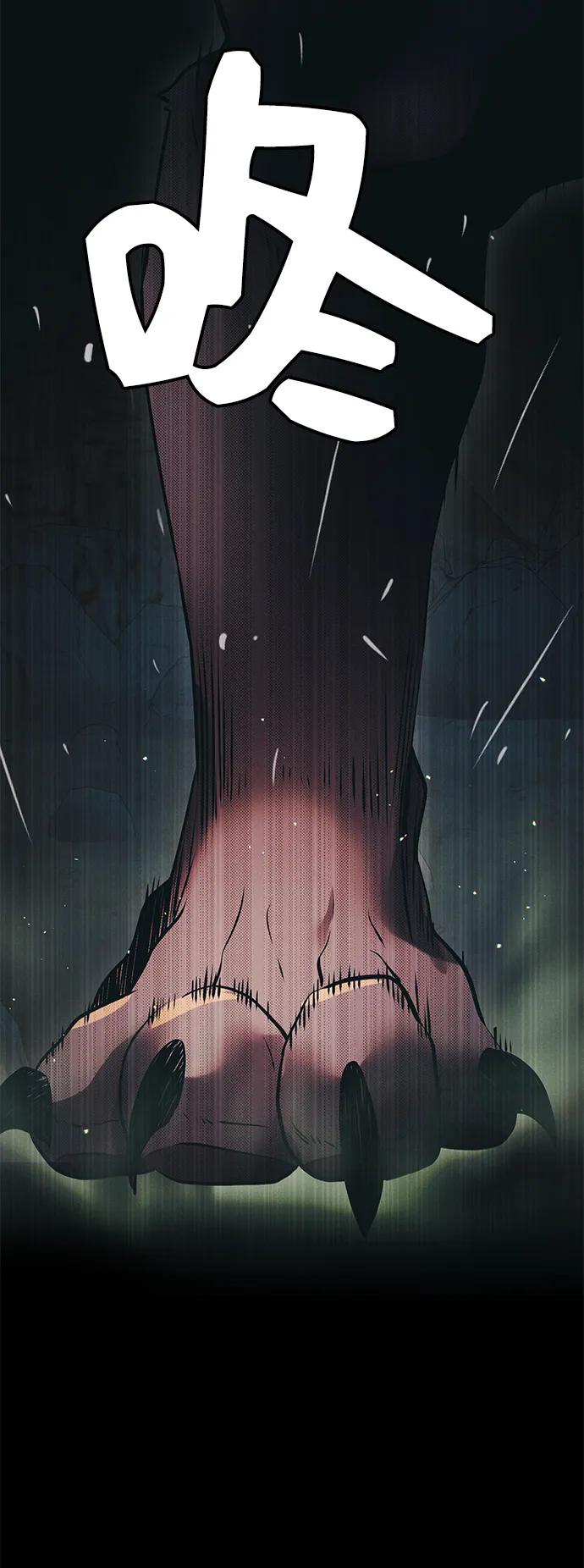 入手神话级专属装备 第36话 第51页