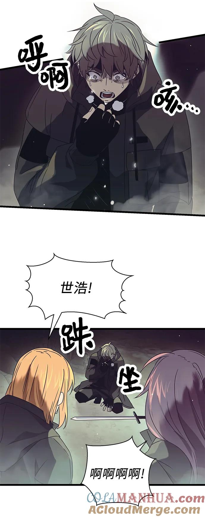 入手神话级专属装备 第36话 第49页