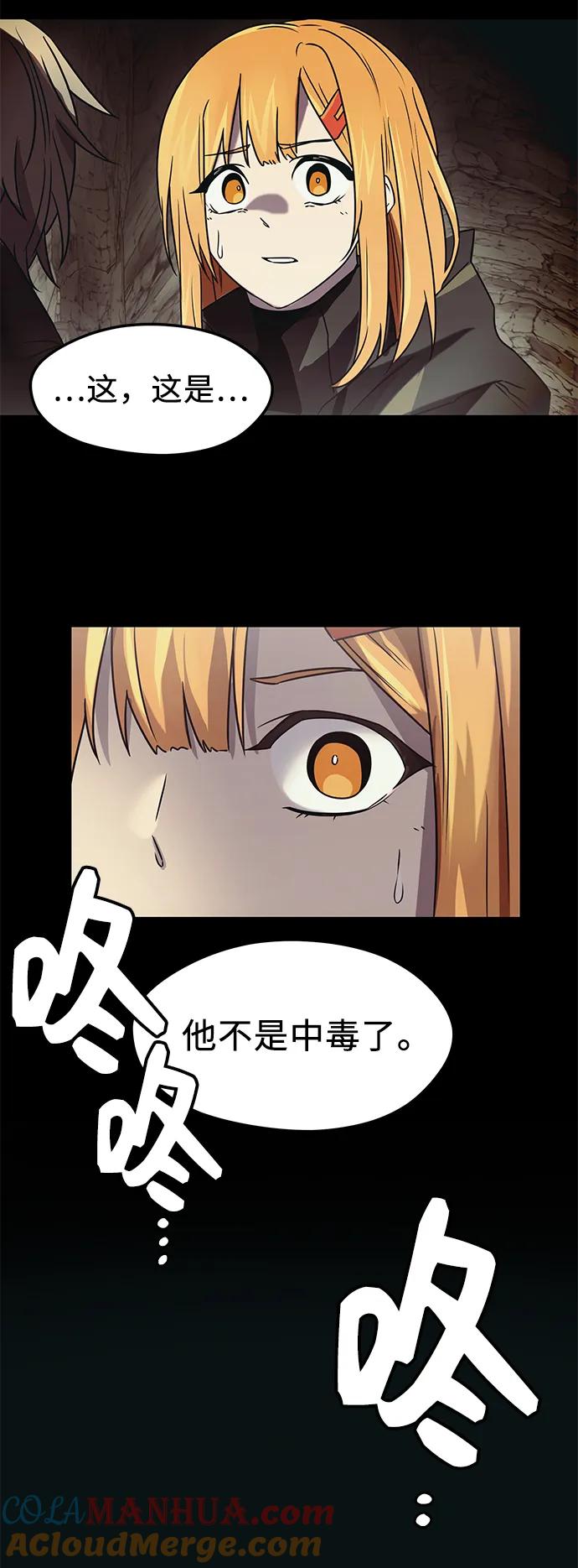 入手神话级专属装备 第36话 第52页