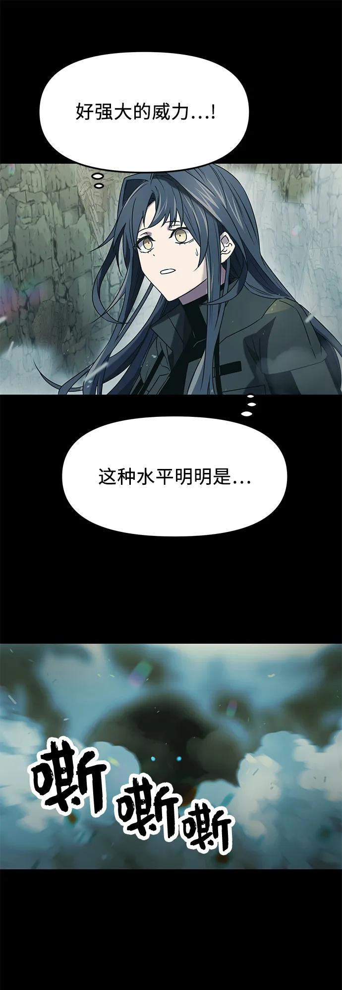 入手神话级专属装备 第36话 第83页