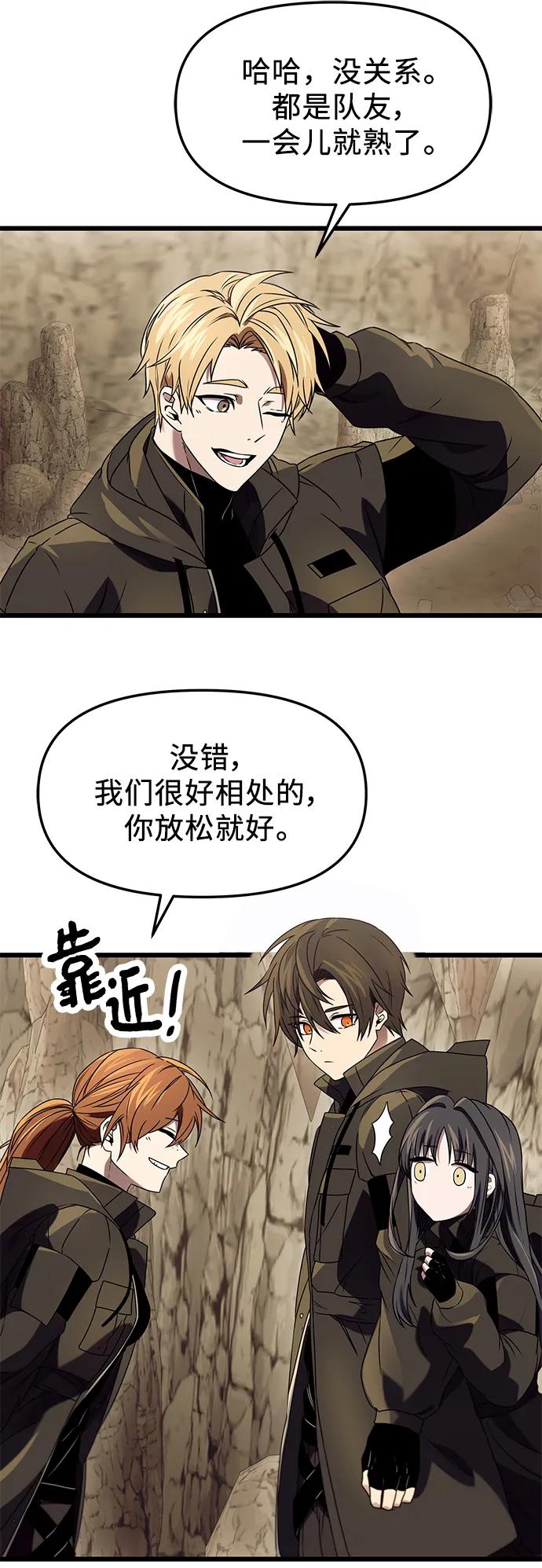 入手神话级专属装备 第36话 第6页