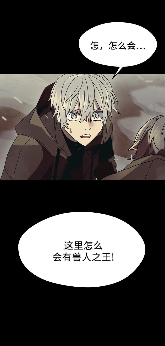 入手神话级专属装备 第36话 第54页