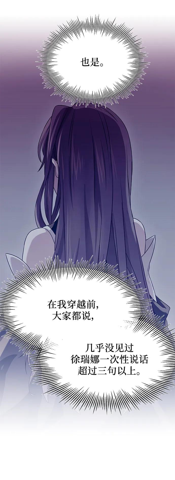入手神话级专属装备 第36话 第62页