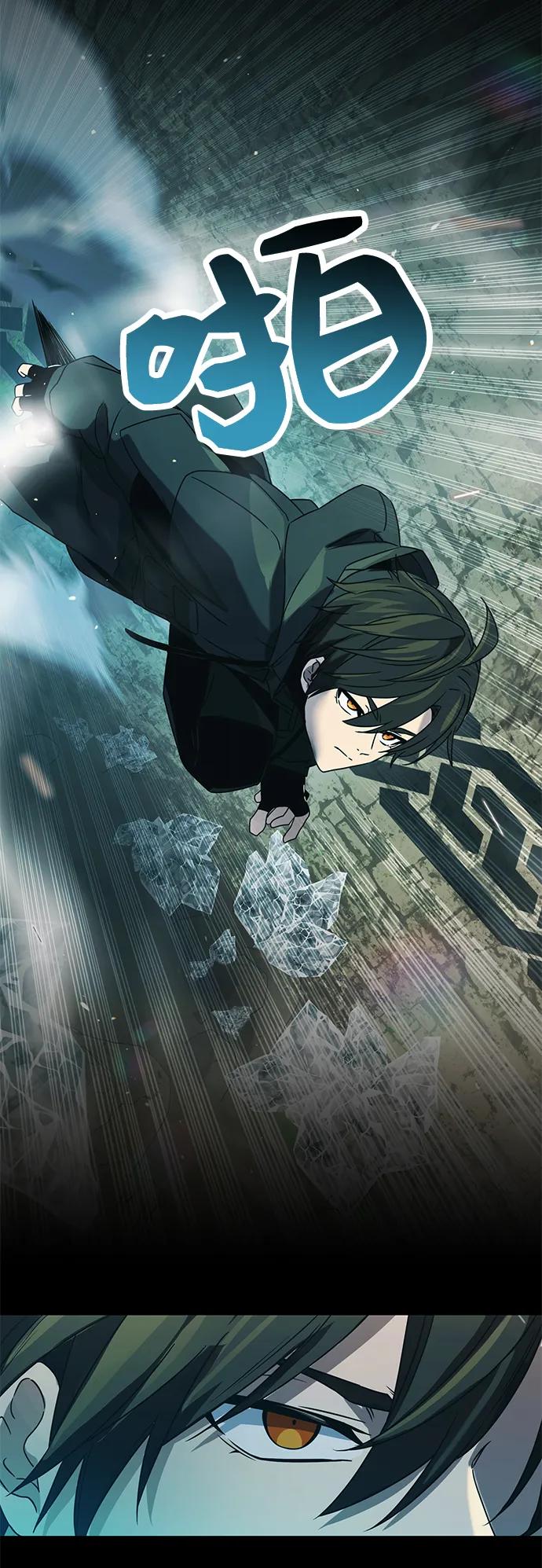 入手神话级专属装备 第36话 第80页
